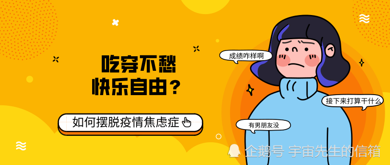 拒绝焦虑,居家也能好好学习