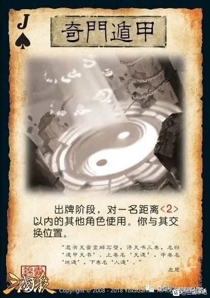 新卡牌抢先看奇门遁甲版67三国杀身份卡牌效果资料库汇总