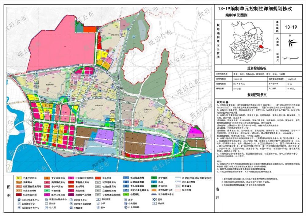 大拆迁了,厦门!刚刚,岛内外拆迁按下"快进键",涉及六区52个村!