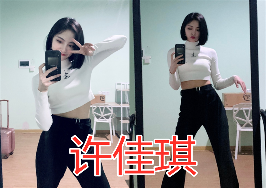 孔雪儿炫腹肌,林小宅炫腹肌,许佳琪炫腹肌,看到虞书欣:饭忽然不香了!