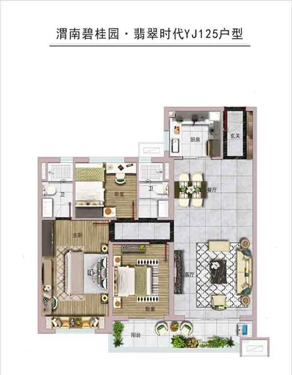 渭南碧桂园翡翠时代125㎡三室两厅两卫户型