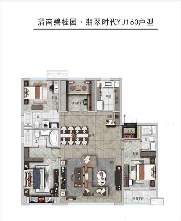 渭南碧桂园翡翠时代160㎡四室两厅三卫户型