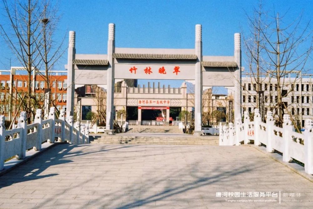 唐河县第一高级中学扩建项目 总投资1.