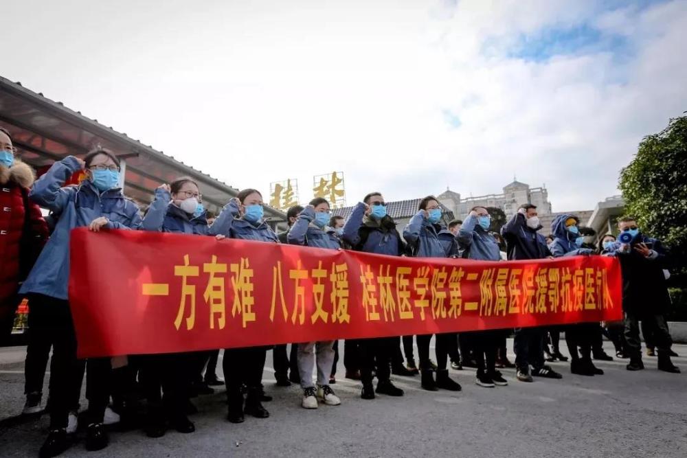 感谢你们为武汉"拼过命—桂医第二附属医院首批援助湖北医务人员