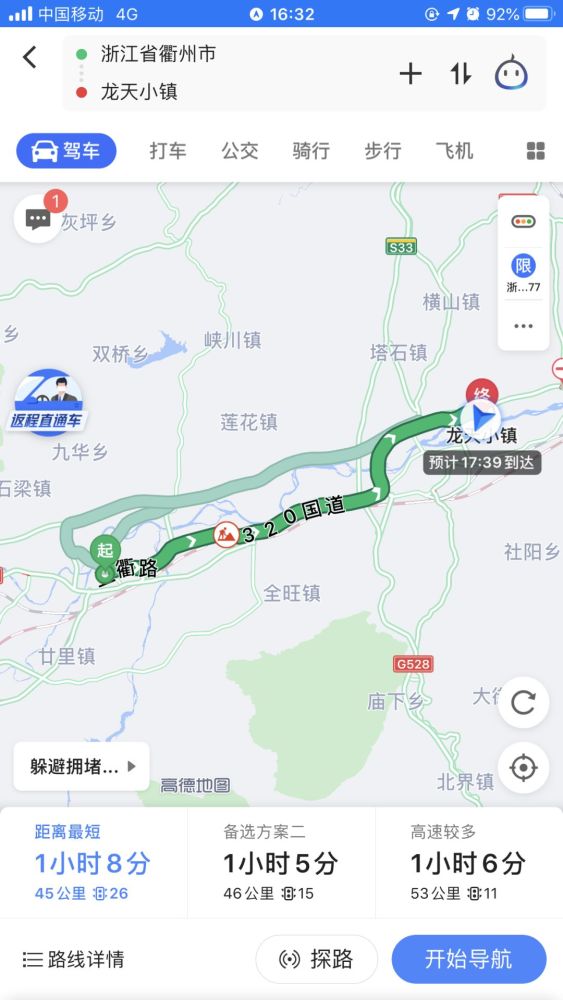 (距离最短) 方案一:走320国道转528国道再转虎游线约1小时7分钟到达