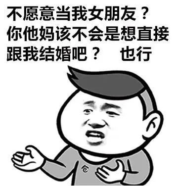 撩妹表情包|你知道我喜欢谁吗?