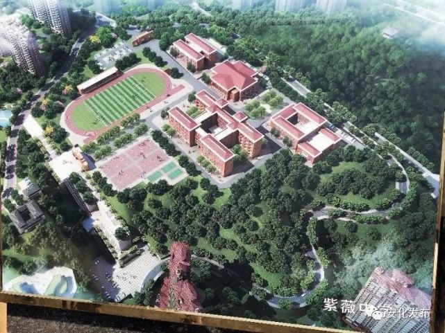 3月18日,安化县紫薇中学正式开工建设,学校建成后将提供1800个初中