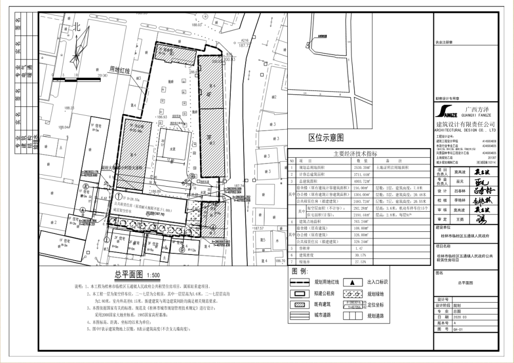 五通区人口_桂林五通服务区图片(2)