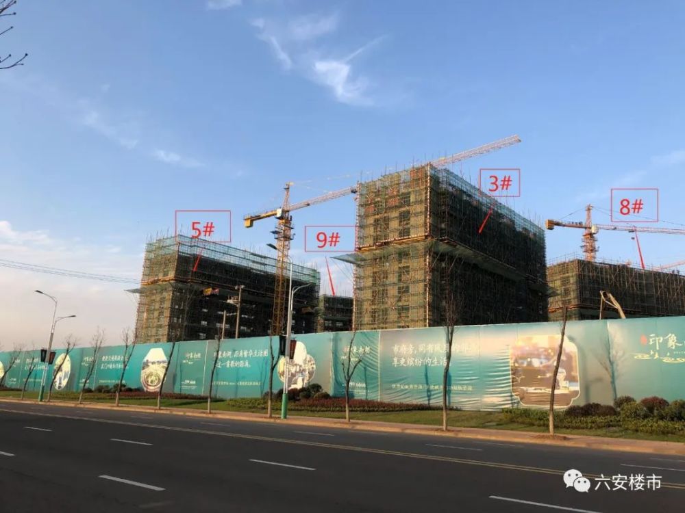 今天我突击六安南山新区4家楼盘,买房热度不减!最新工程进展来了