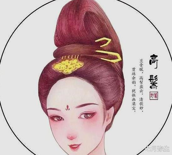 中国古代女子发型发展史,唐朝华丽,宋代仙气,你钟意哪款?