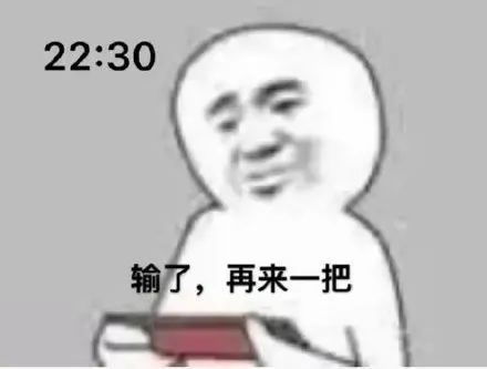 表情包·当代年年轻人怎么熬夜?