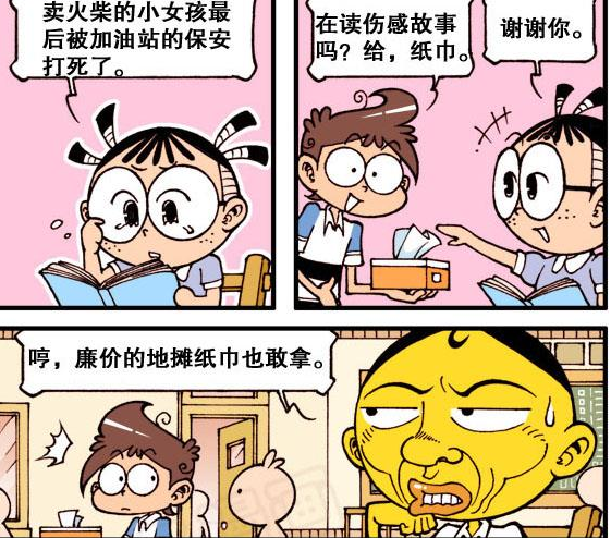 星太奇:读伤感故事"纸尿裤"在手,眼泪没在怕的"气球飞人记"