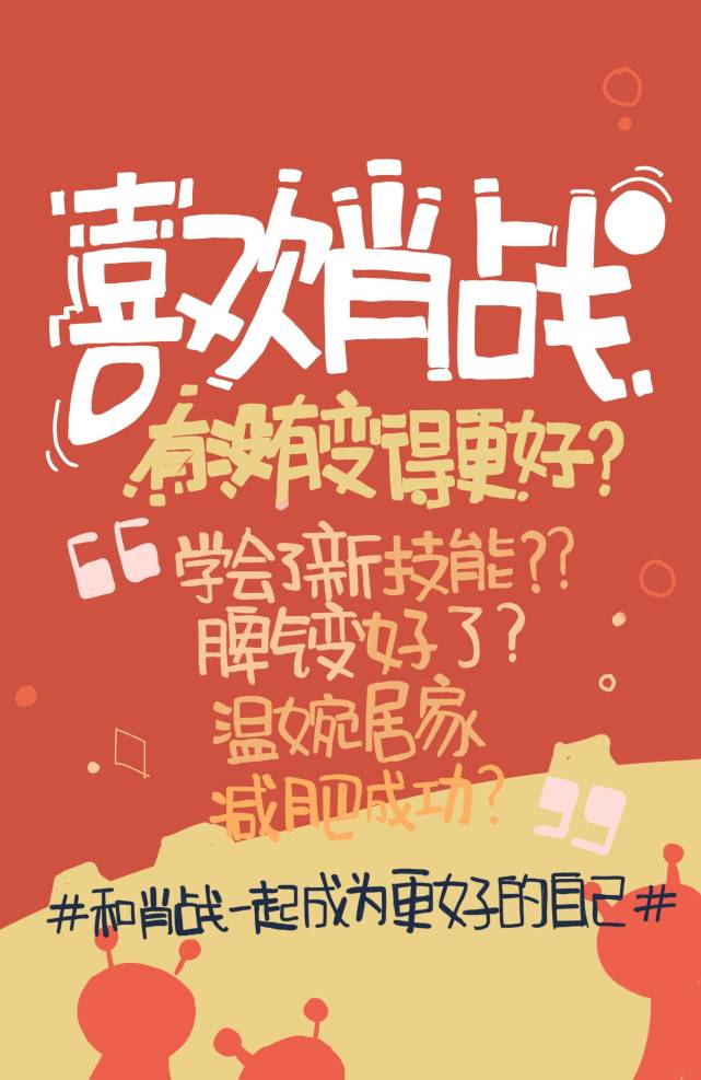 "和肖战一起成为更好的自己",如果只是停留在口号上的话,那怎么让路人