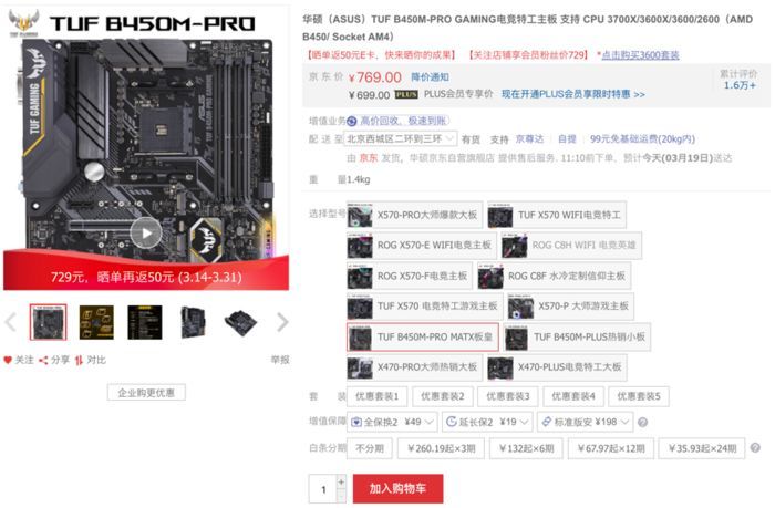 华硕主板注册有什么用 华硕主板注册有什么用