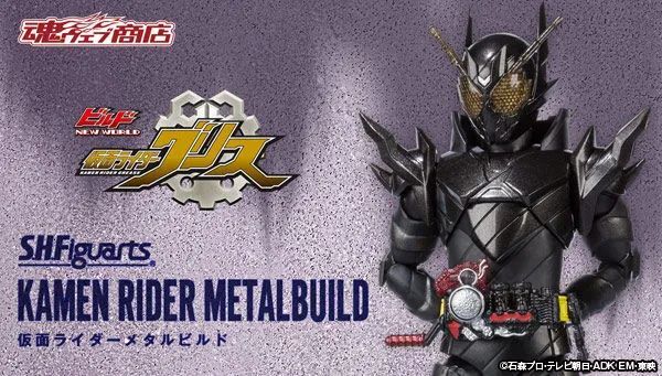 本体与危险兔坦一模一样的shf假面骑士metalbuild,大号配件包!