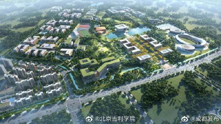 吉利学院将迁至成都 北大将在其原址建昌平新校区