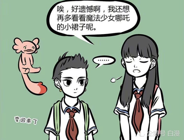 非人哉:哪吒变成粉色魔法少女,女装吒儿这么可爱当然是男孩子啦!