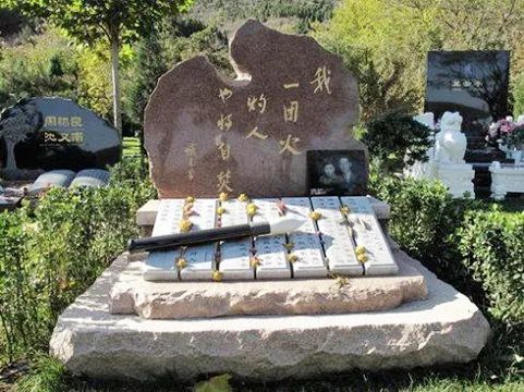 相声大师马季之墓 在另一个世界,我们平生很难见到的人终会相遇.
