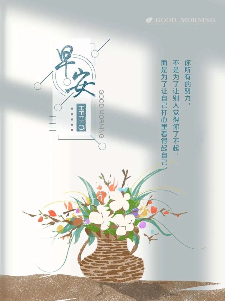 7月29日微信最新早安正能量的句子
