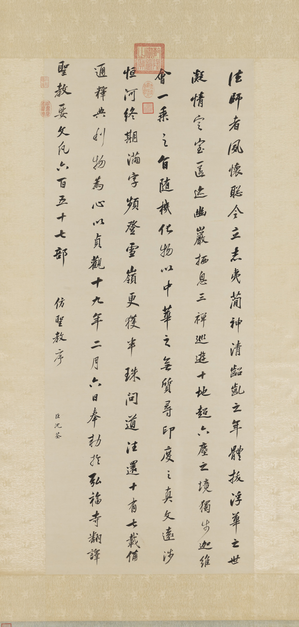 沈荃(1624-1684年,字贞蕤,号绎堂,别号充斋.