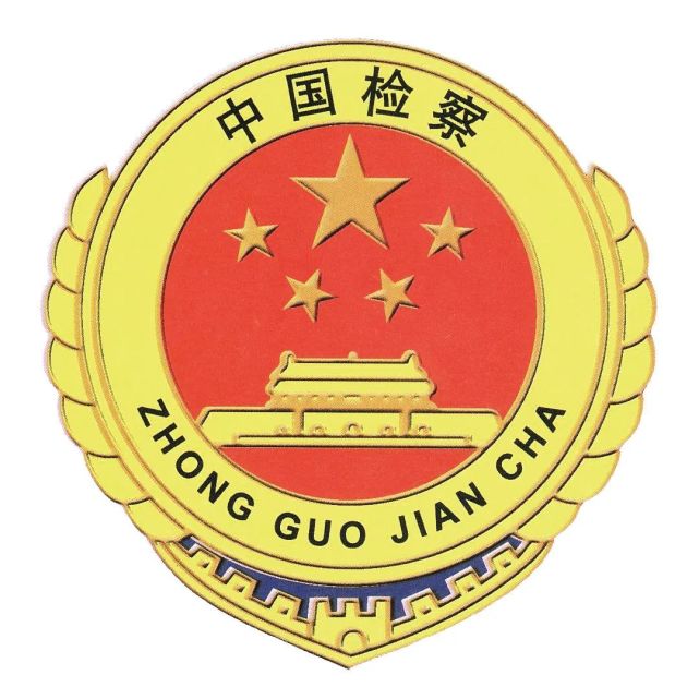 会计吉宇华涉嫌受贿罪,职务侵占罪一案,由海安市监察委员会调查终结