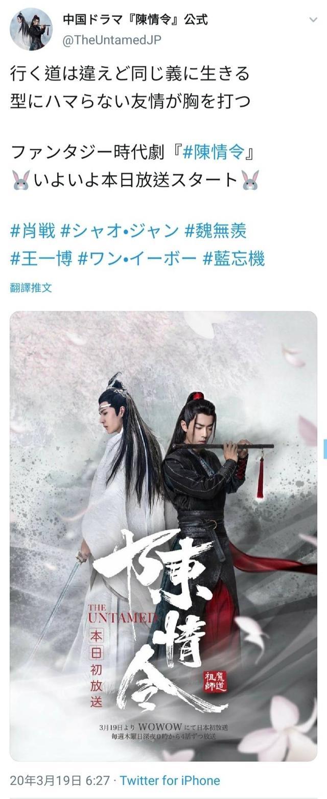 《陈情令》:日版大结局,忘羡圆满不留遗憾