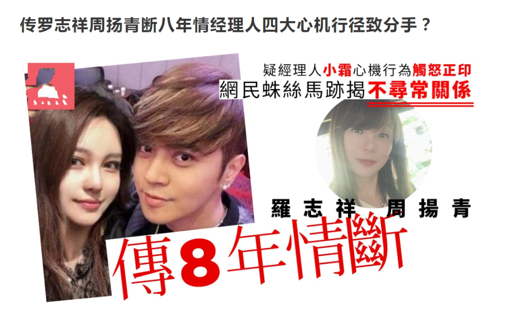 尤其是在分手传闻闹得沸沸扬扬之际,小霜与罗志祥居然同步晒出情侣