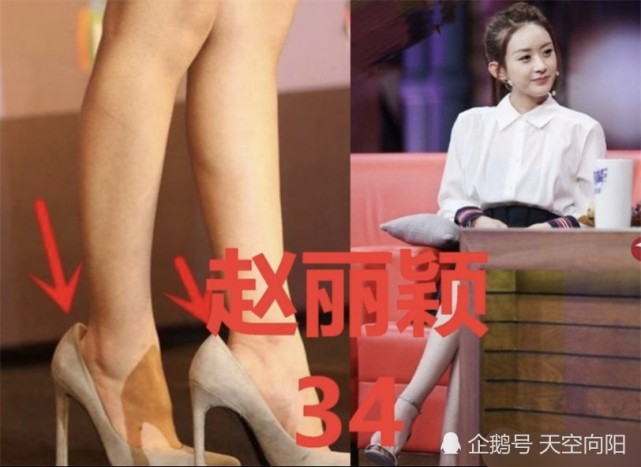 女明星的脚有多小?赵丽颖34码,李沁35码,关晓彤不敢信!