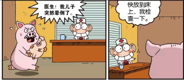 开心漫画:猪爸爸把晕倒的儿子送到医院治疗,呆头看了一眼就知道它是饿