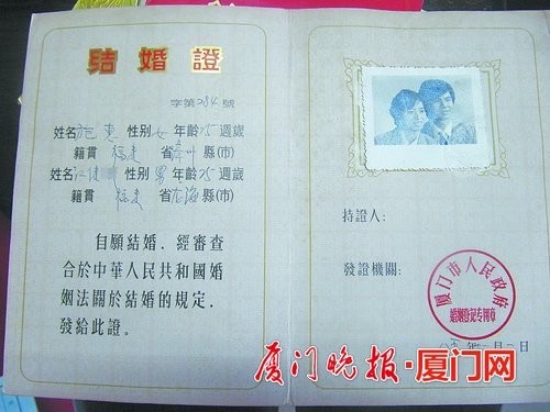 厦门这对夫妻结婚证上名字写错35年都没发现