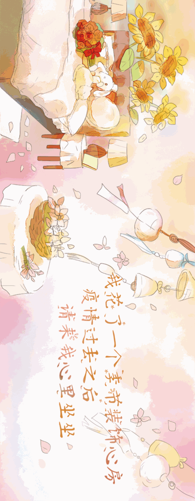 春天动动动动起来了