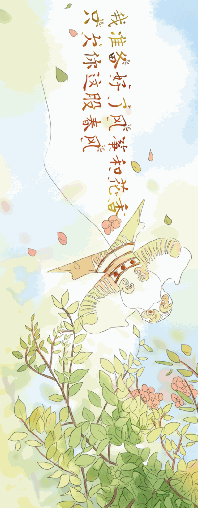 春天动动动动起来了