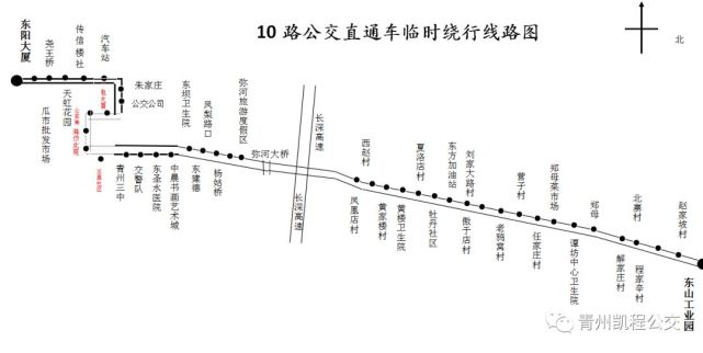 青州又一路公交车恢复运营!附临时绕行线路图