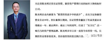 陈光明的睿远基金去年大赚制胜法宝速观