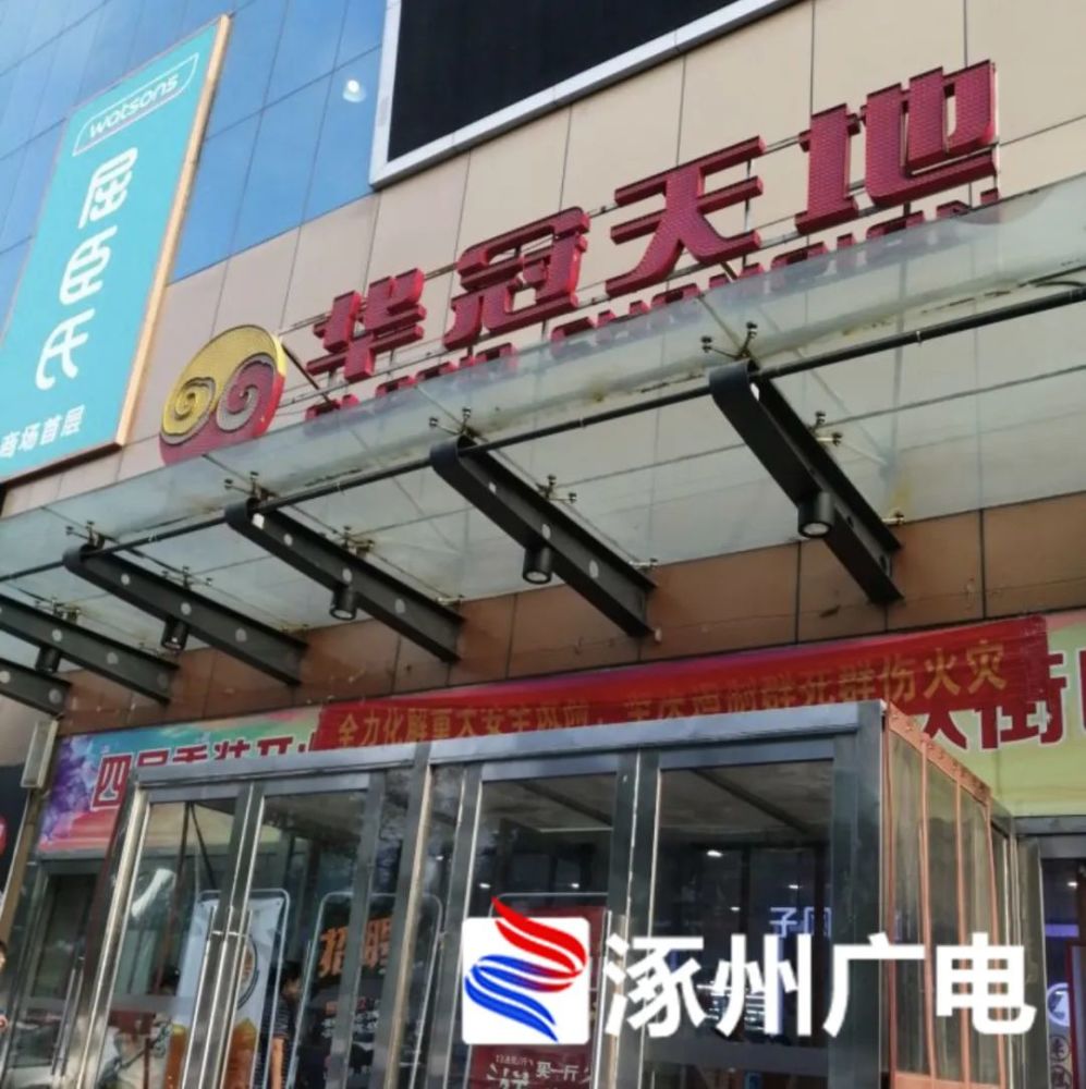 地址:涿州市范阳西路152号华冠天地一层 华冠超市53店 【营业时间】