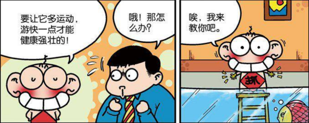 搞笑漫画：“鱼减肥”的方法脚下绑两块球板，么么：很好笑吗！