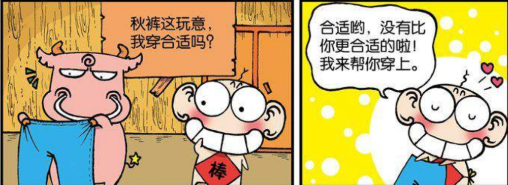 搞笑漫画：“鱼减肥”的方法脚下绑两块球板，么么：很好笑吗！