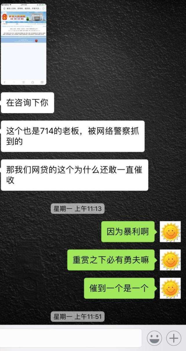 2020网贷逾期750天,催收员"哀求"多少还点,借款人:慢慢等去