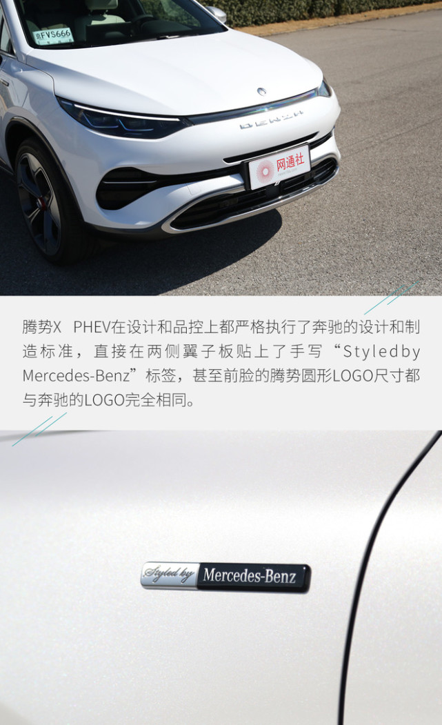 全面解读腾势x phev 这台"奔驰"令人无法拒绝