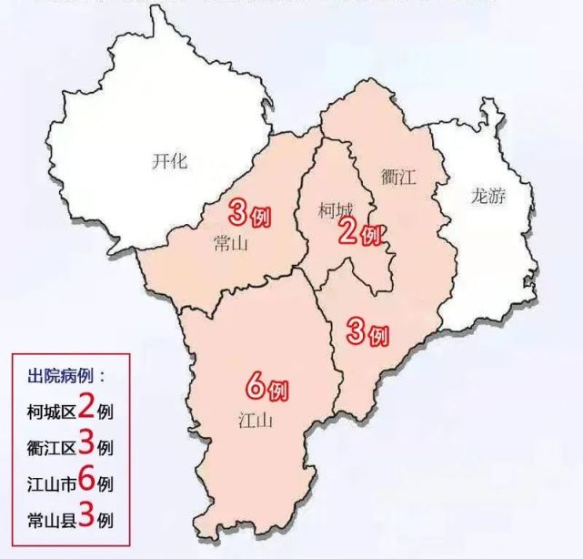 疫情通报衢州市最新疫情地图