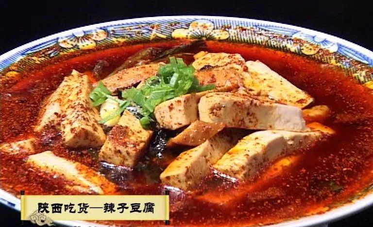 陕西美食 辣子豆腐_腾讯新闻