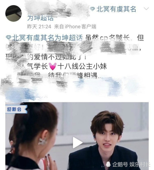 虞书欣工作室道歉,称关注cp粉系手滑,对蔡徐坤及粉丝