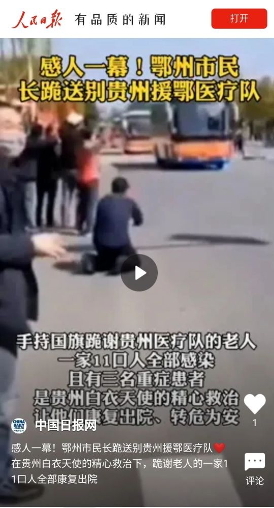 至诚鄂州人,致敬"跪谢哥"!