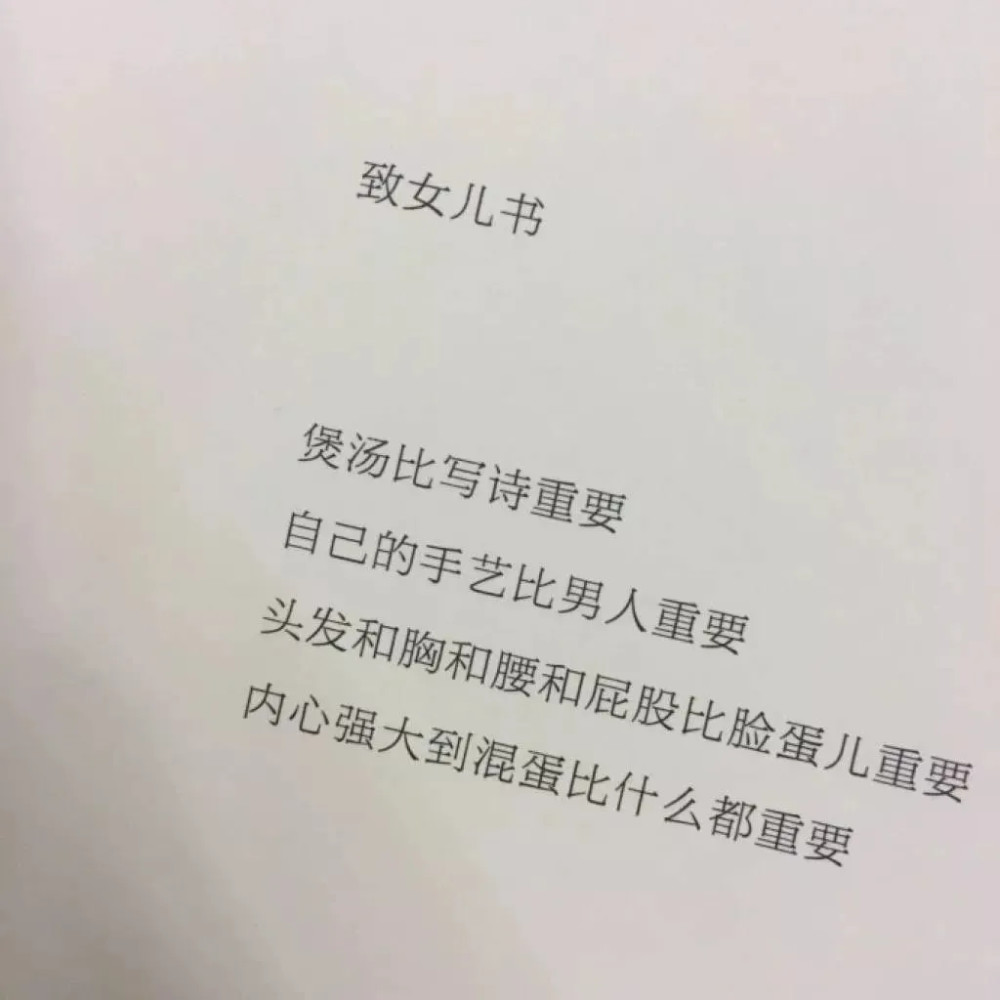 深情从来都是被辜负,只有薄情反复被思念——网易云热评《七友》