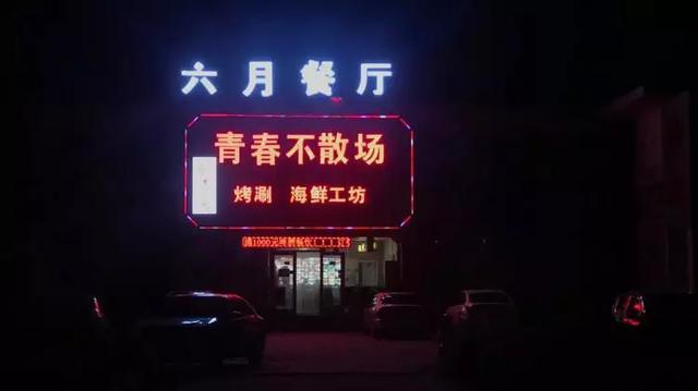 "不喝酒,来人间干嘛":一些路牌告诉你的人生道理