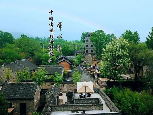 登封玄天庙村杨家门村"入驻"中国传统村落数字博物馆