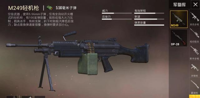 和平精英:在游戏中注意这些武器的搭配,让你吃鸡毫无