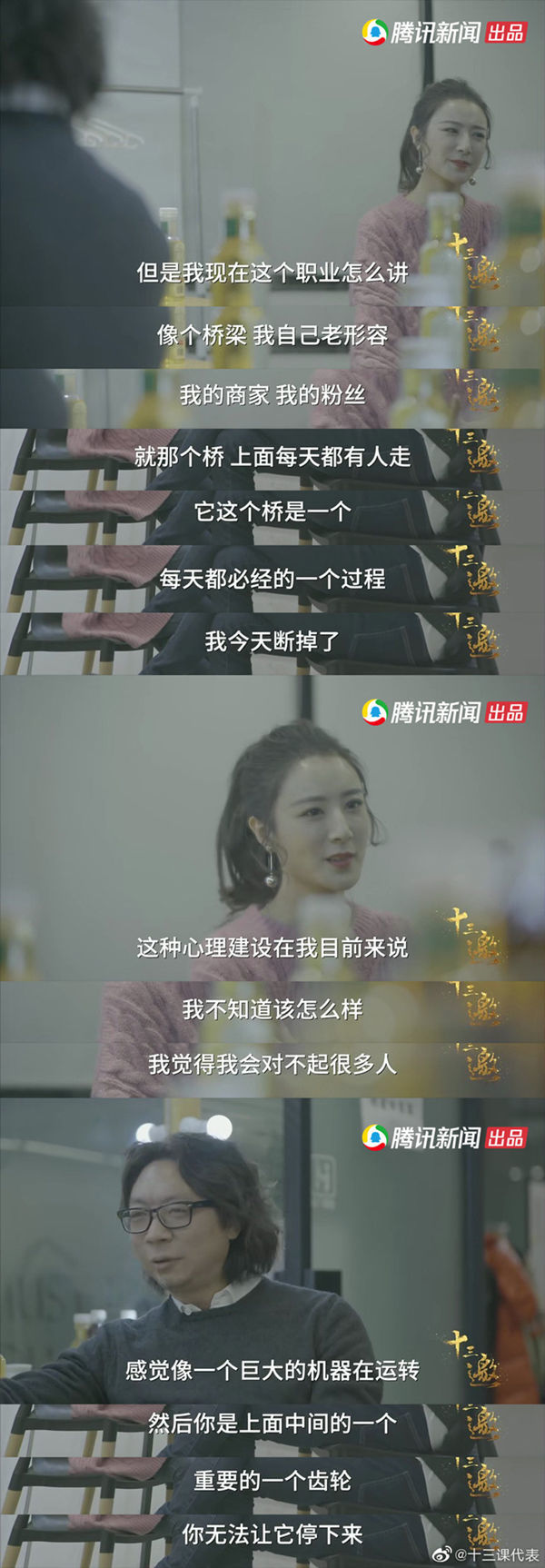 许知远×薇娅:你是我很陌生的物种|许知远|薇娅|十三邀