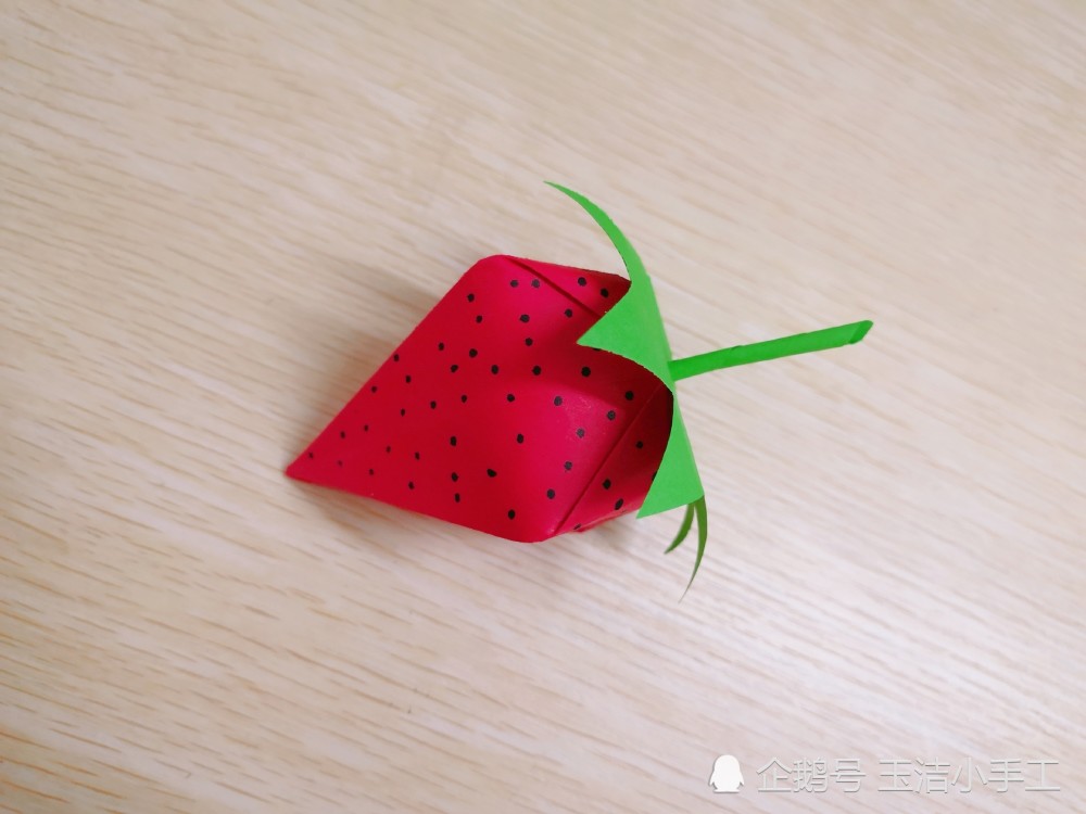 好了,今天的立体草莓的折纸教程到这里就结束了喔.