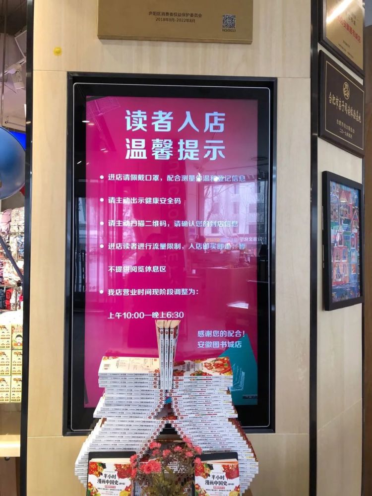 涡阳读者新华书店本周六全面恢复营业